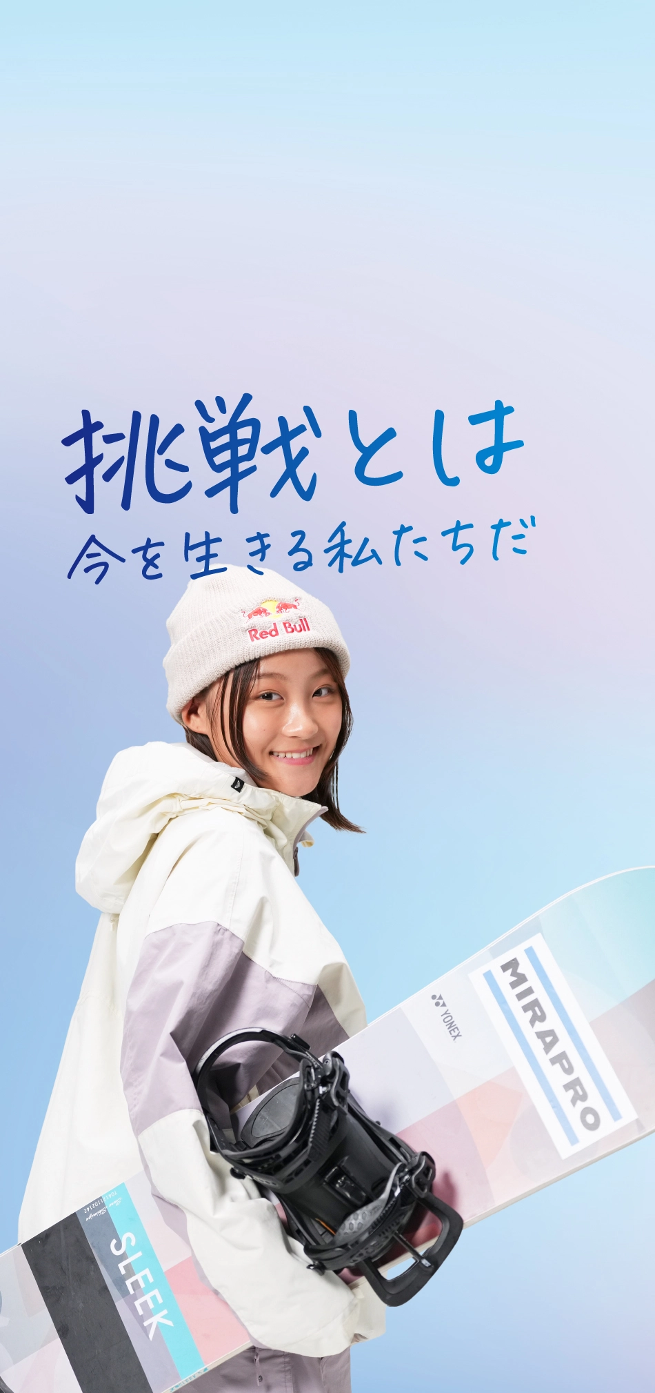 株式会社ミラプロ 採用サイト