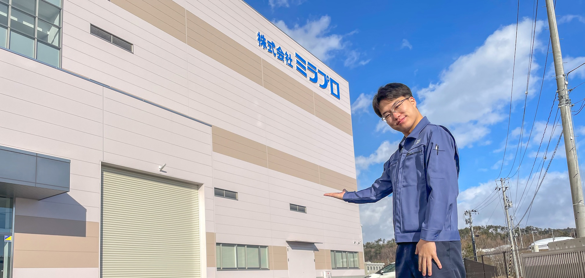 株式会社ミラプロ mirapro リクルート recruit インタビュー